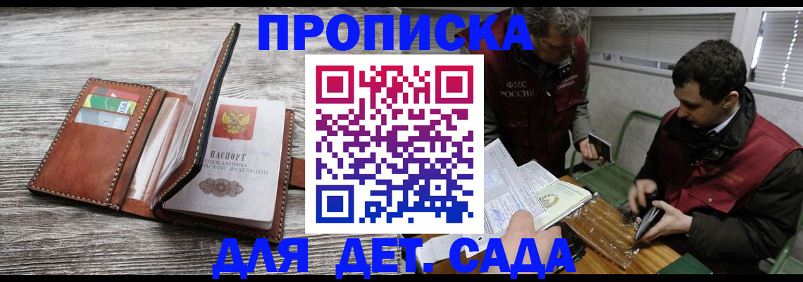 регистрация для школы в Змеиногорске